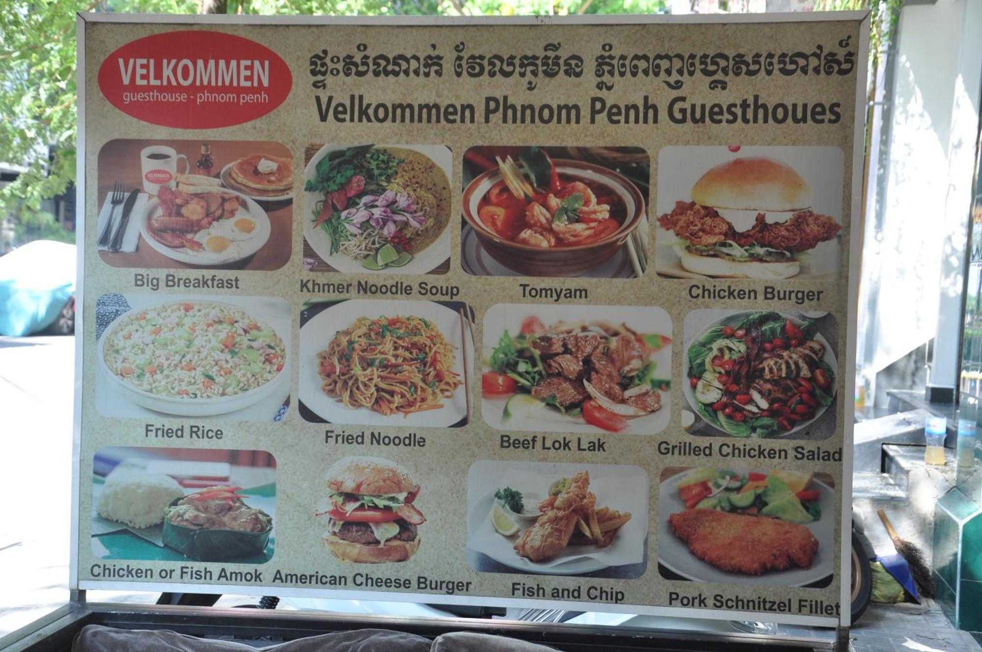 เวลคอมเมน เกสต์เฮาส์ พนมเปญ ภายนอก รูปภาพ